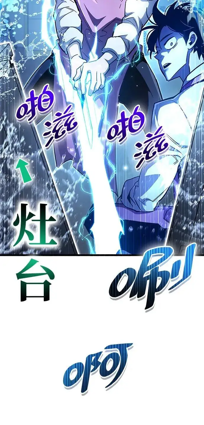 漫画《隐瞒黑历史的玩家》第33话第3张图