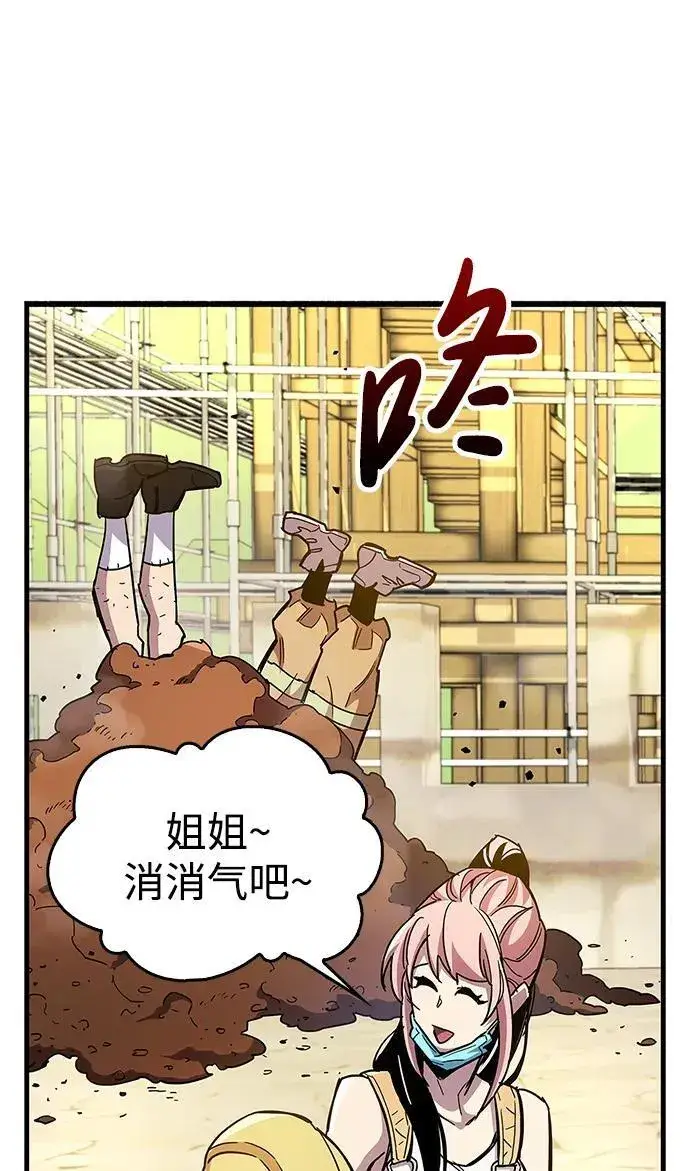 漫画《隐瞒黑历史的玩家》第33话第34张图