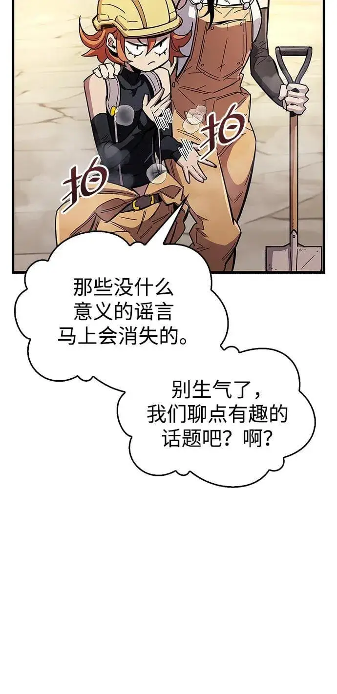 漫画《隐瞒黑历史的玩家》第33话第35张图