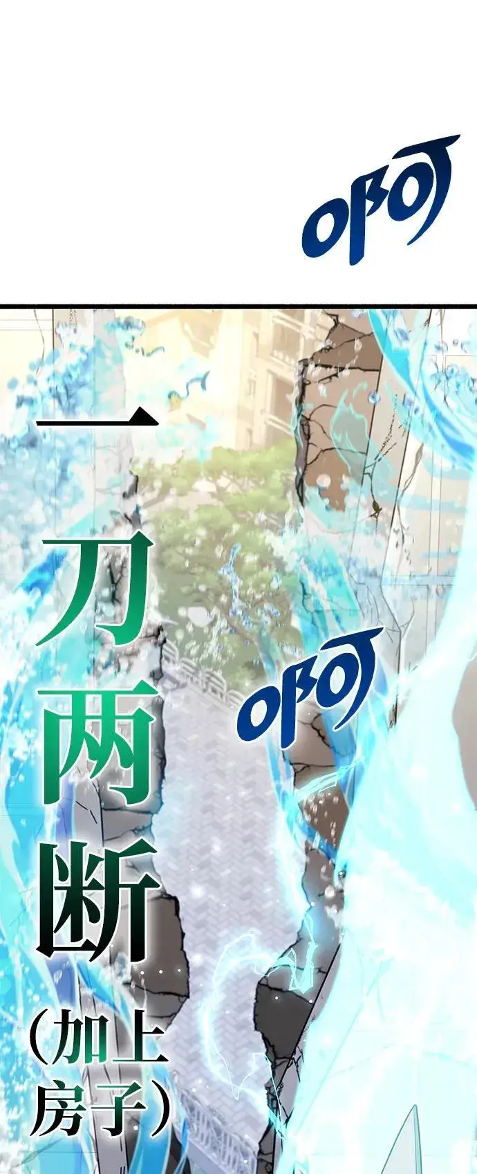 漫画《隐瞒黑历史的玩家》第33话第4张图