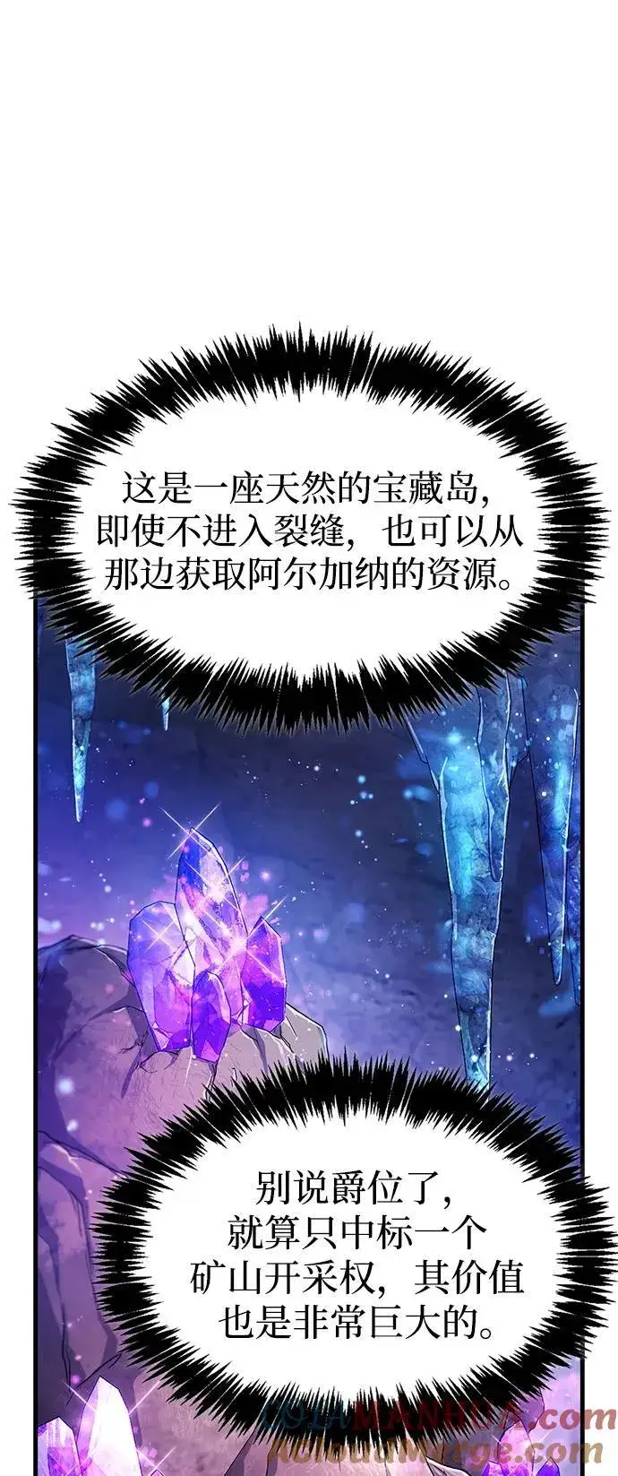 漫画《隐瞒黑历史的玩家》第33话第45张图