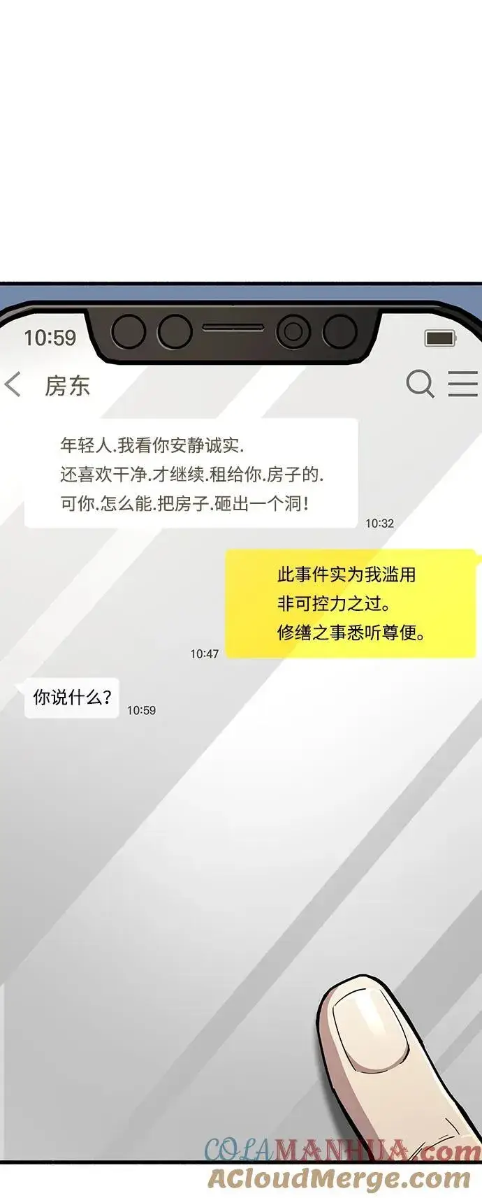 漫画《隐瞒黑历史的玩家》第33话第53张图