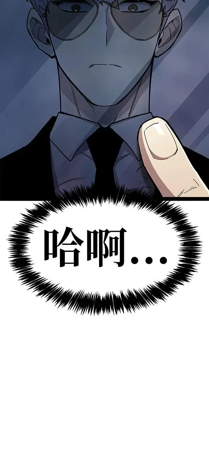漫画《隐瞒黑历史的玩家》第33话第55张图