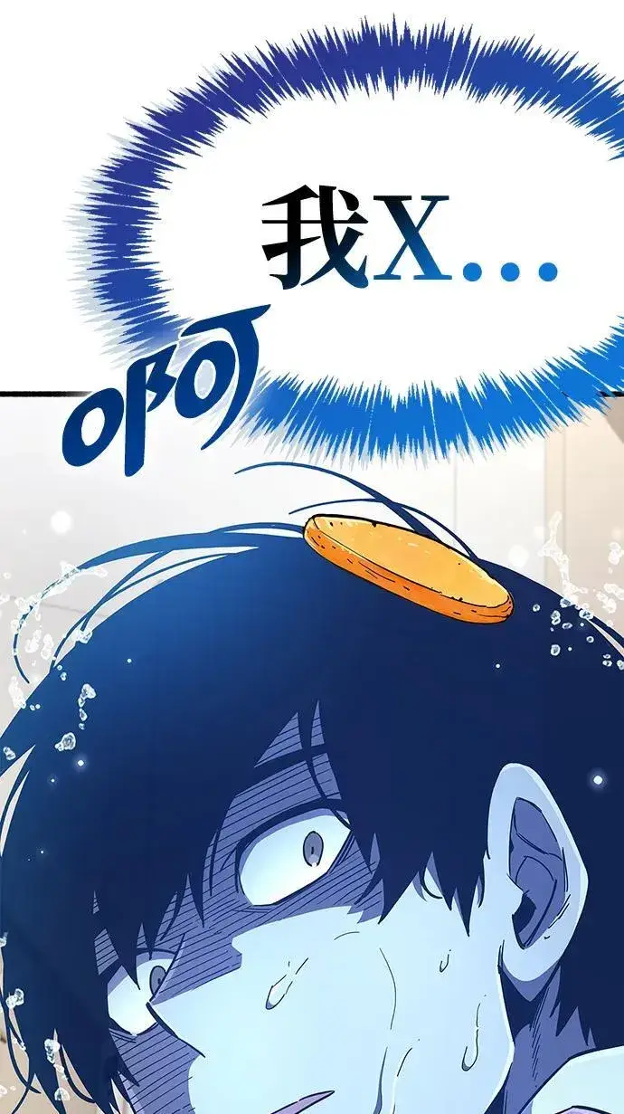 漫画《隐瞒黑历史的玩家》第33话第6张图