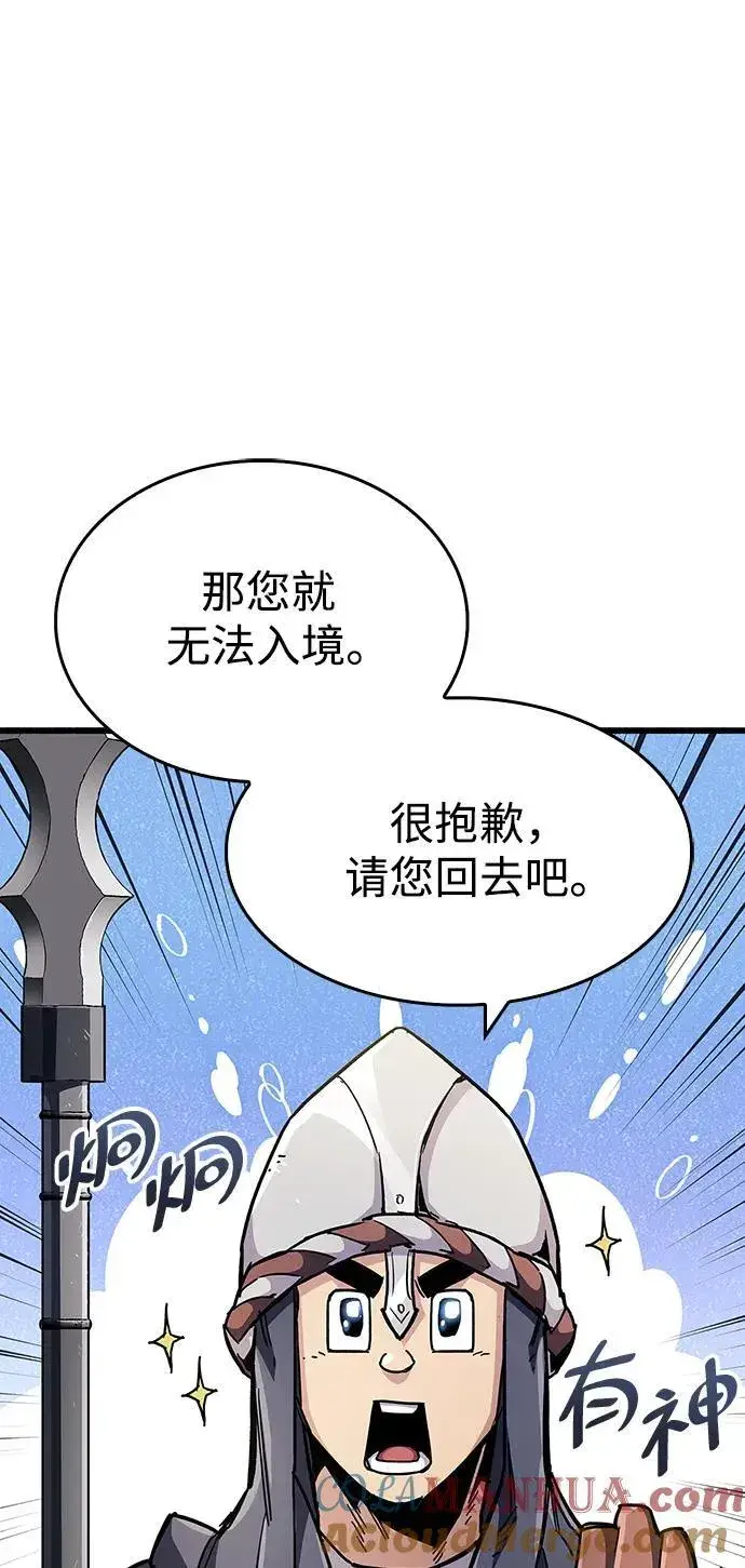 漫画《隐瞒黑历史的玩家》第33话第65张图