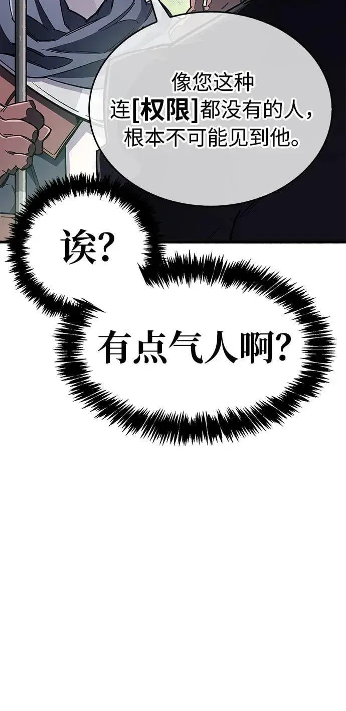 漫画《隐瞒黑历史的玩家》第33话第71张图