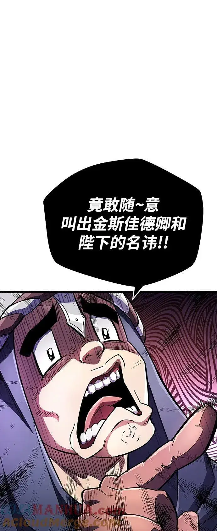 漫画《隐瞒黑历史的玩家》第33话第73张图