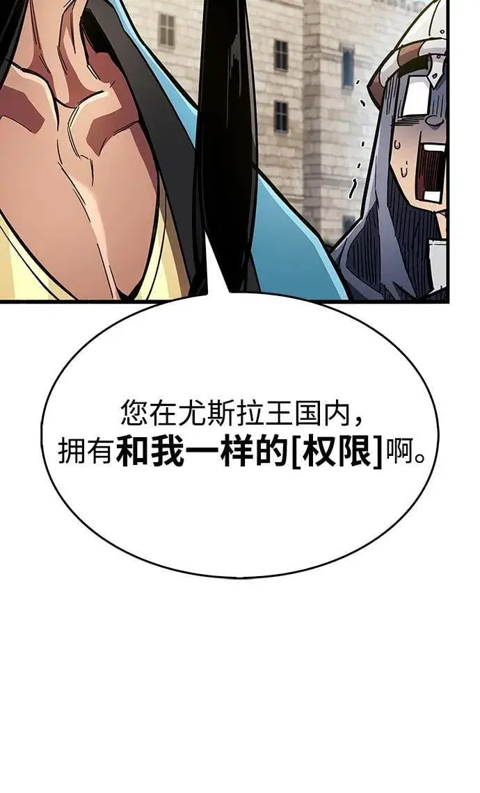漫画《隐瞒黑历史的玩家》第33话第87张图
