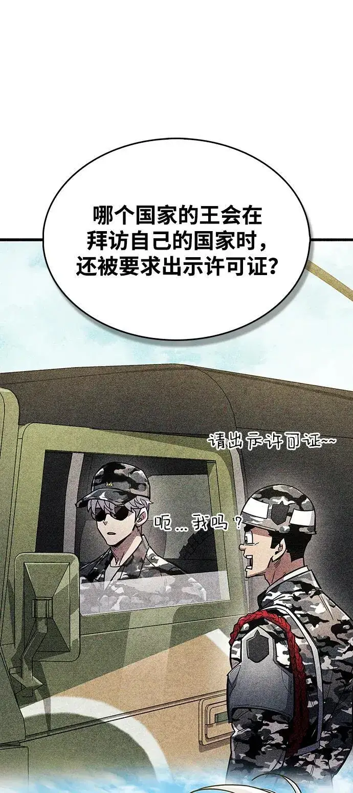 漫画《隐瞒黑历史的玩家》第33话第88张图