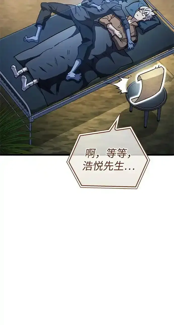 漫画《隐瞒黑历史的玩家》第34话第146张图