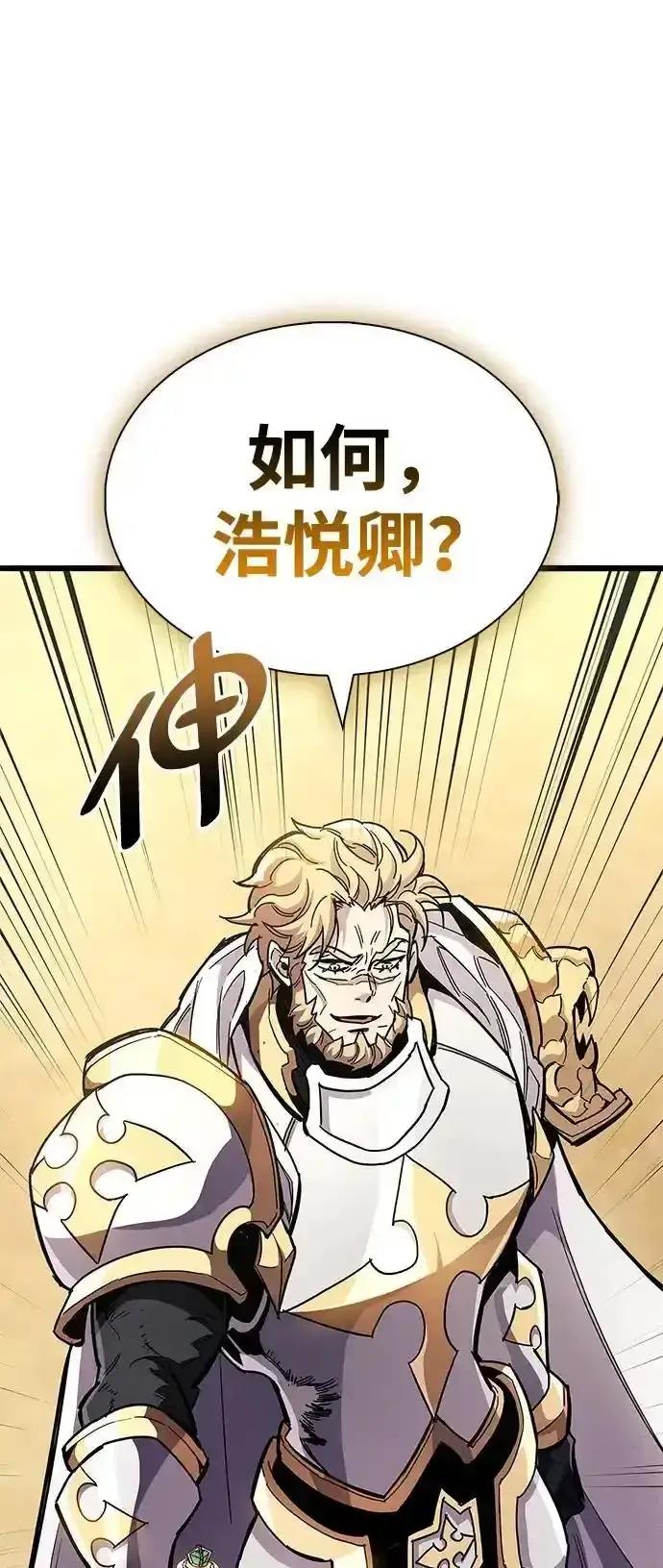 漫画《隐瞒黑历史的玩家》第34话第2张图