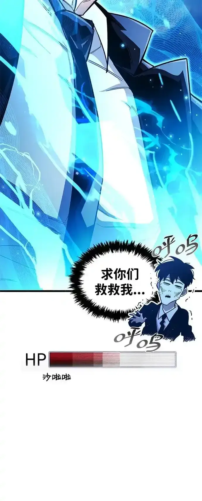 漫画《隐瞒黑历史的玩家》第34话第27张图
