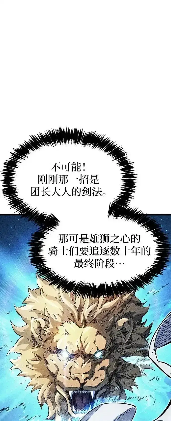 漫画《隐瞒黑历史的玩家》第34话第64张图