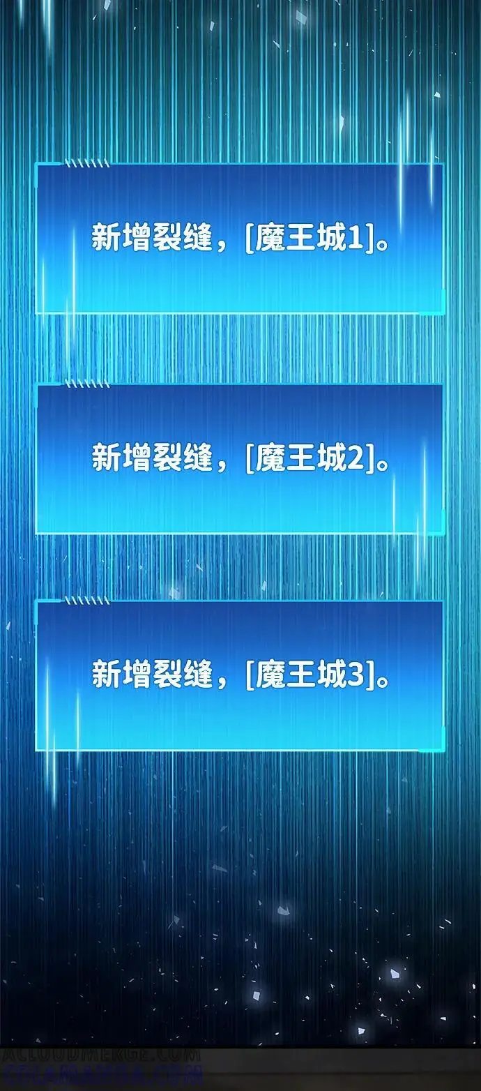 漫画《隐瞒黑历史的玩家》第74话第43张图