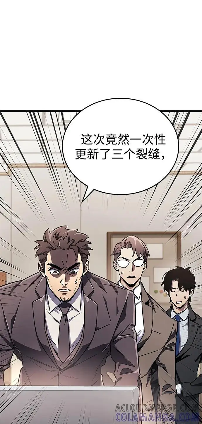 漫画《隐瞒黑历史的玩家》第74话第46张图