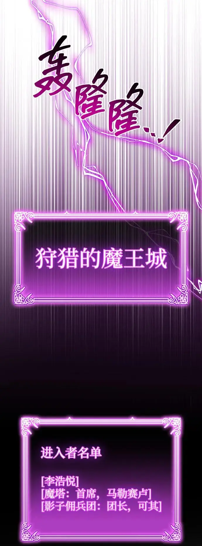 漫画《隐瞒黑历史的玩家》第75话第46张图