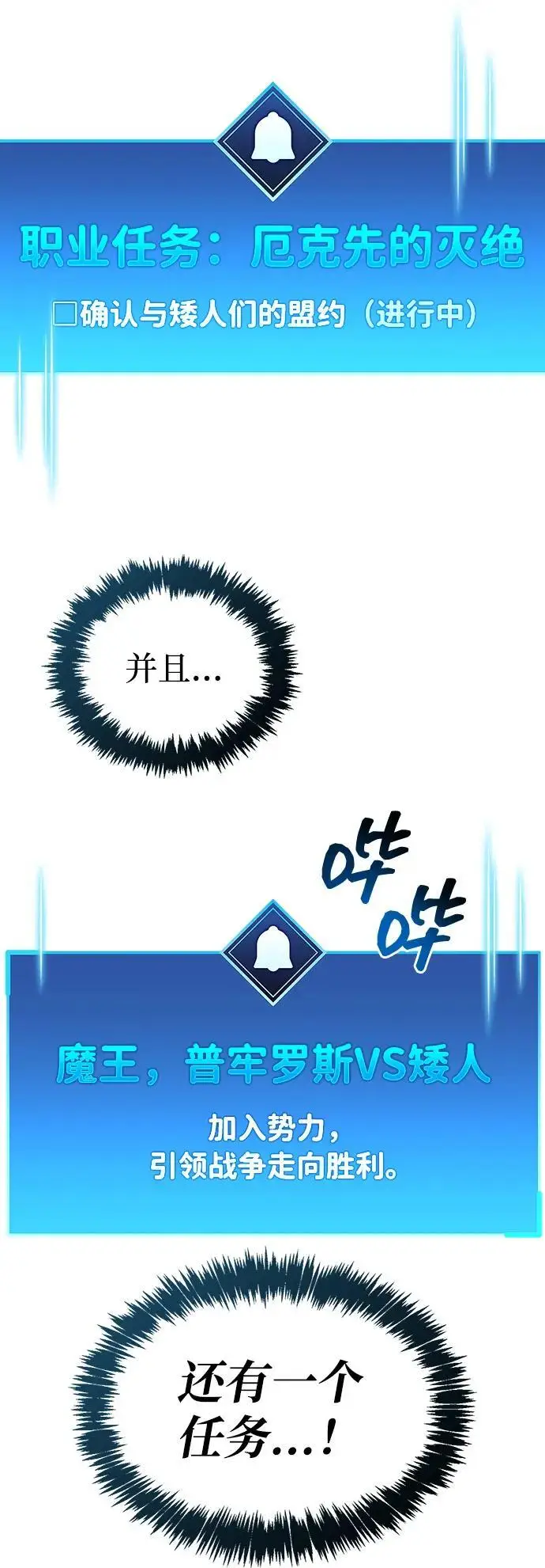 漫画《隐瞒黑历史的玩家》第75话第62张图