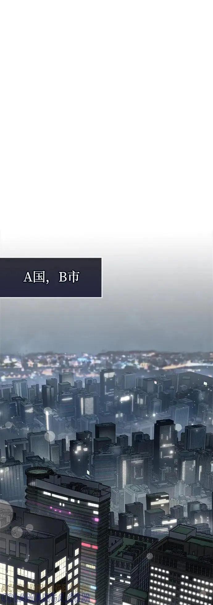漫画《隐瞒黑历史的玩家》第76话第105张图