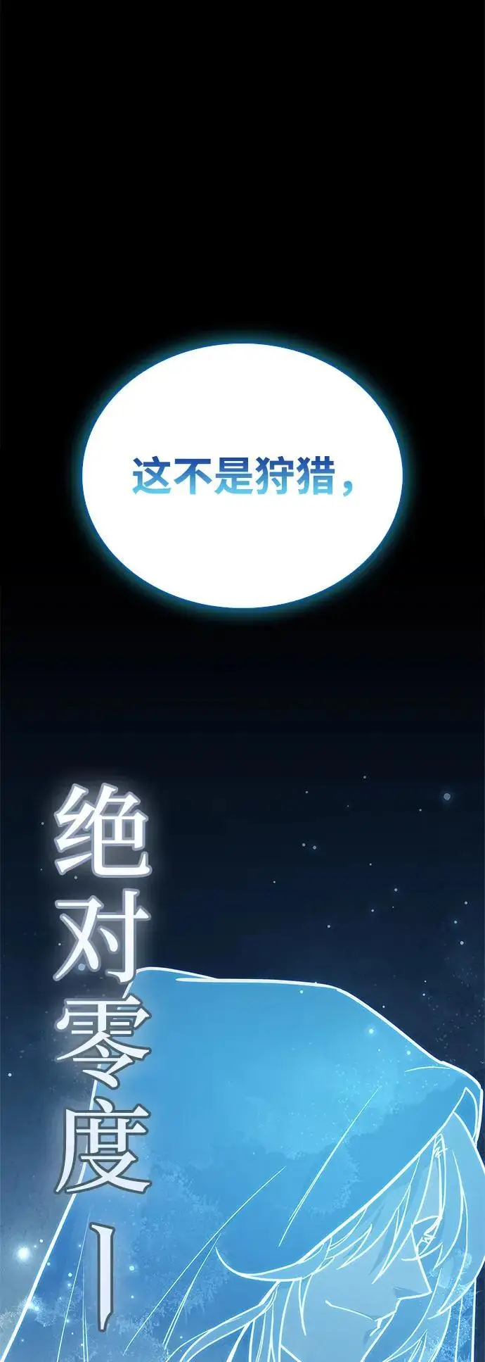 漫画《隐瞒黑历史的玩家》第76话第2张图