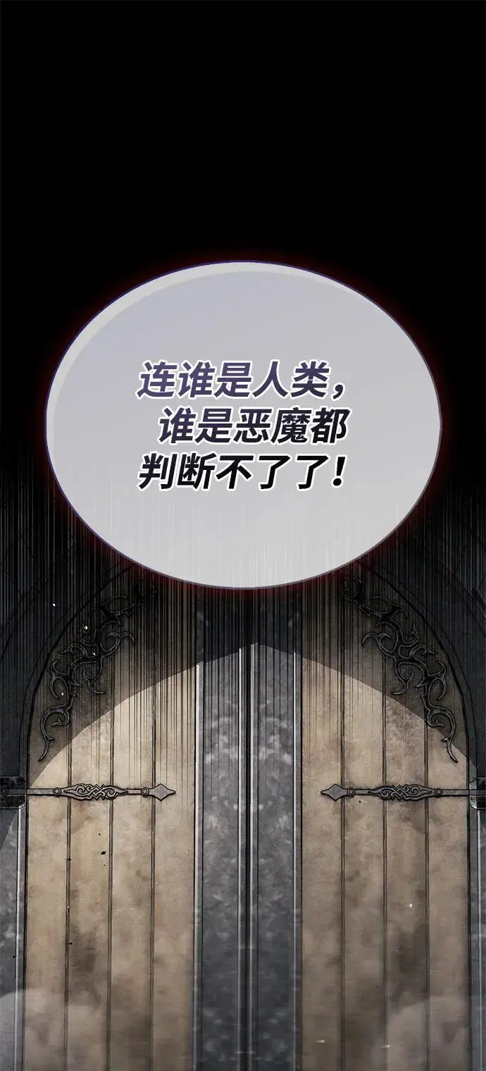 漫画《隐瞒黑历史的玩家》第76话第42张图