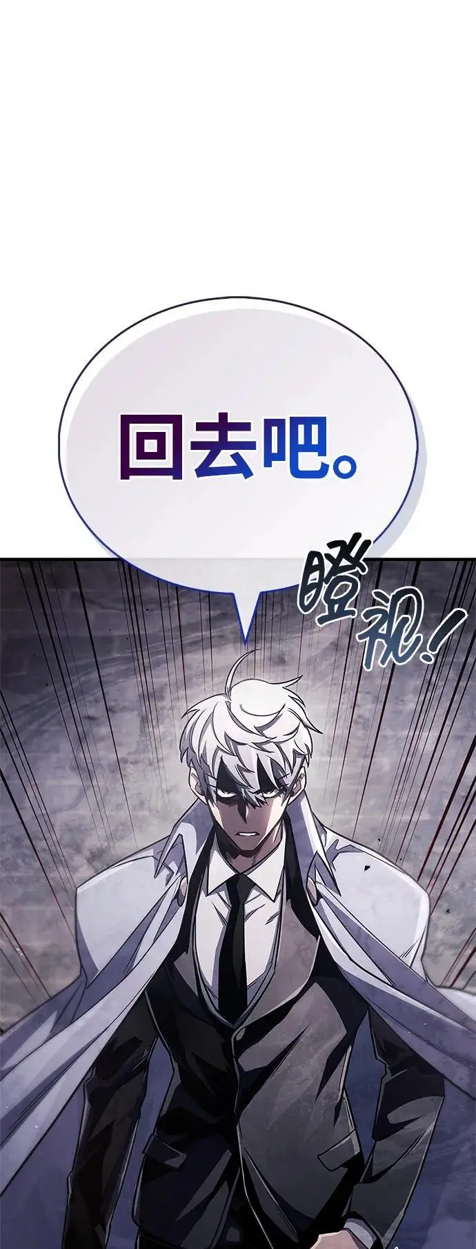 漫画《隐瞒黑历史的玩家》第76话第51张图