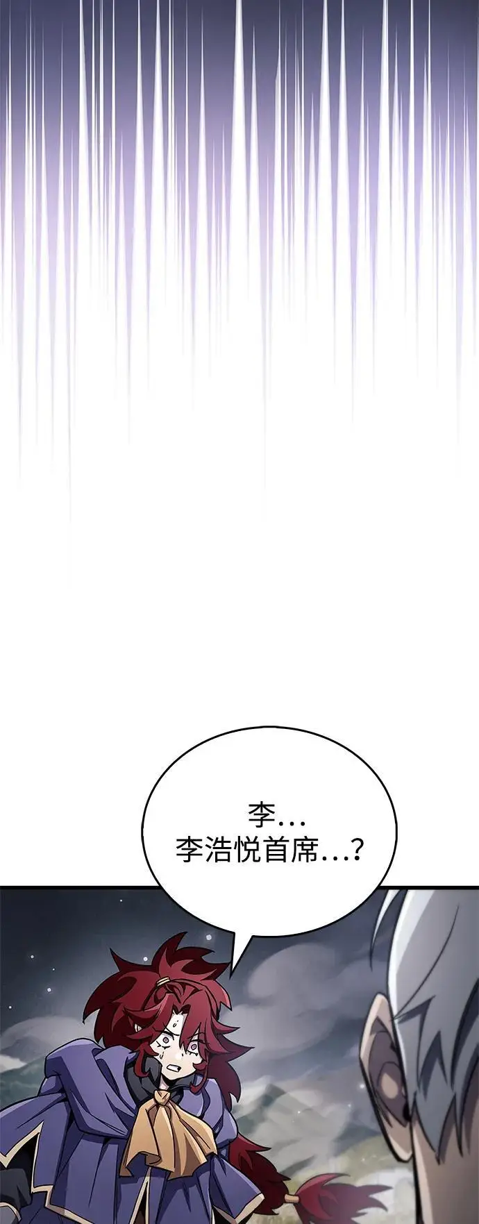 漫画《隐瞒黑历史的玩家》第78话第62张图