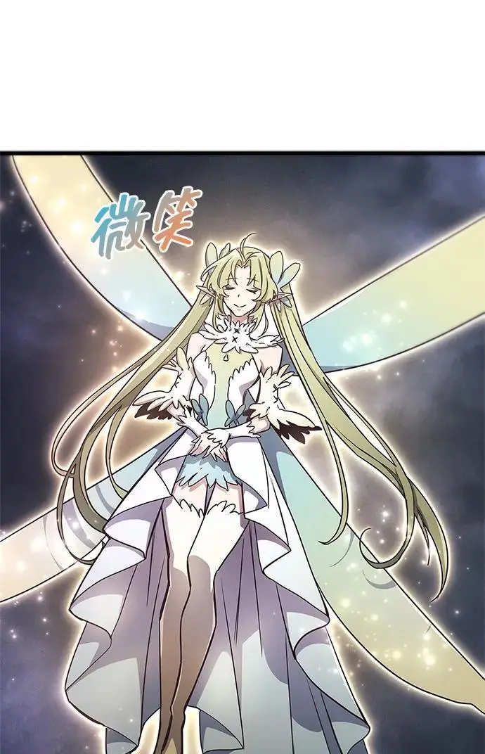 漫画《隐瞒黑历史的玩家》第78话第64张图