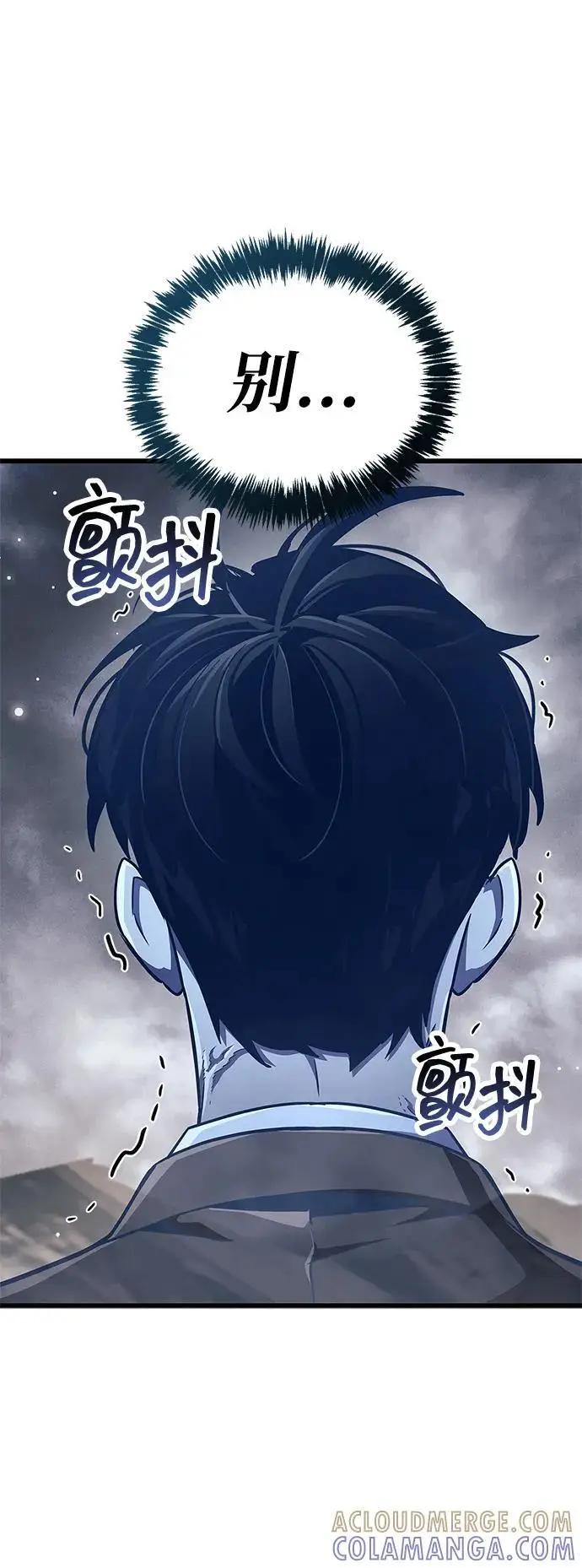 漫画《隐瞒黑历史的玩家》第78话第77张图
