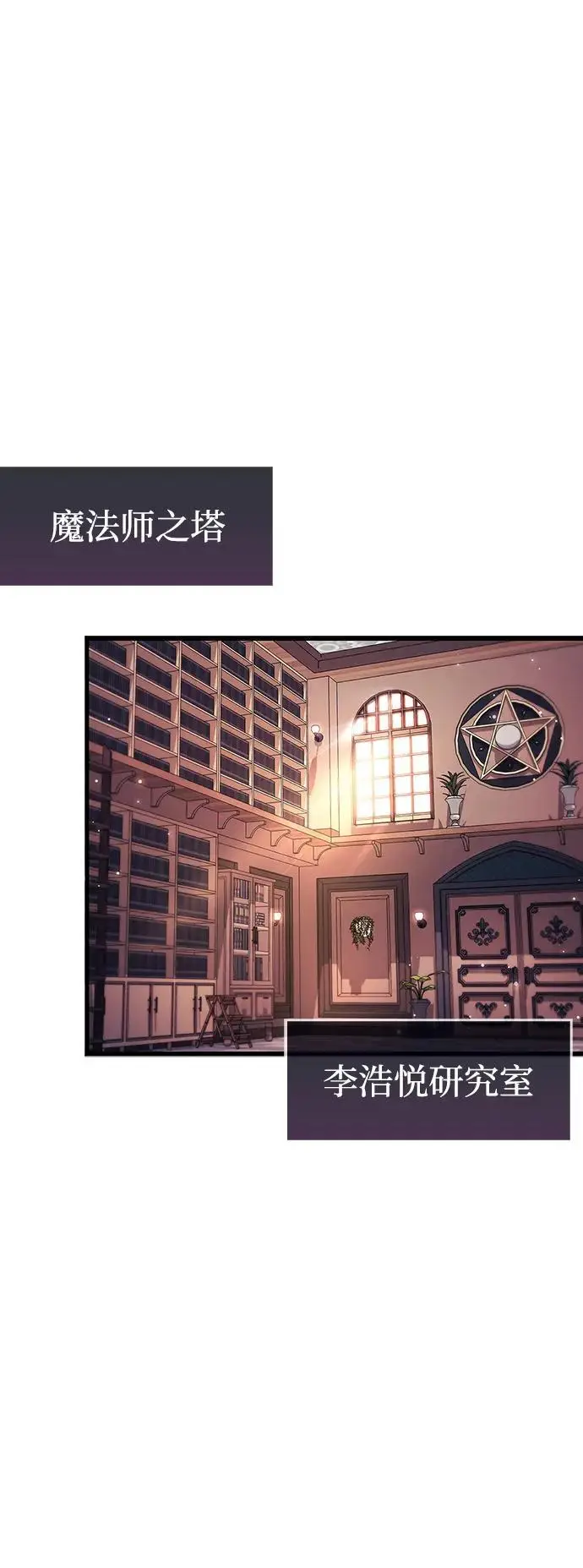 漫画《隐瞒黑历史的玩家》第79话第20张图