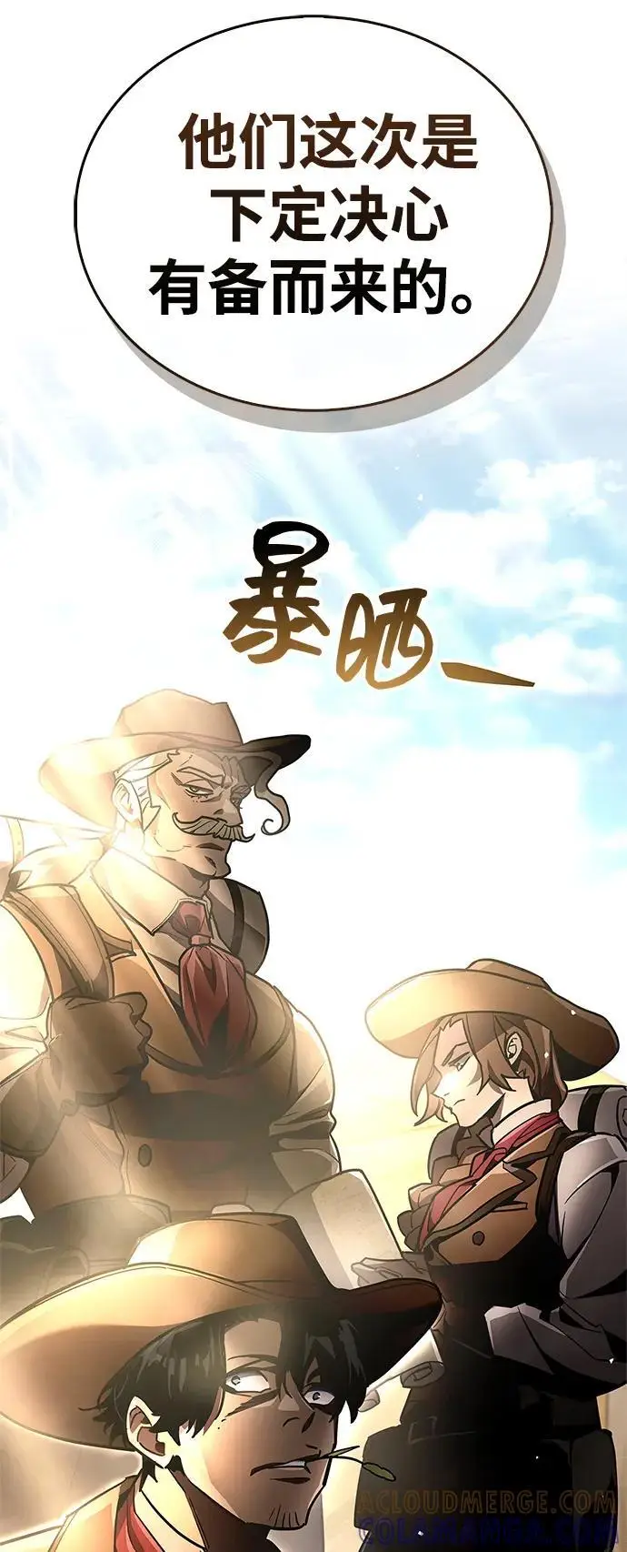 漫画《隐瞒黑历史的玩家》第79话第37张图
