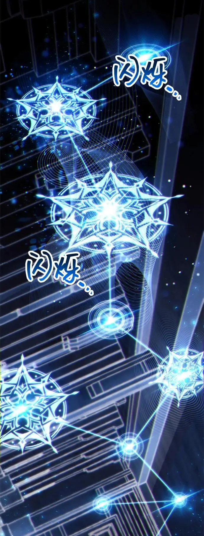 漫画《隐瞒黑历史的玩家》第79话第66张图