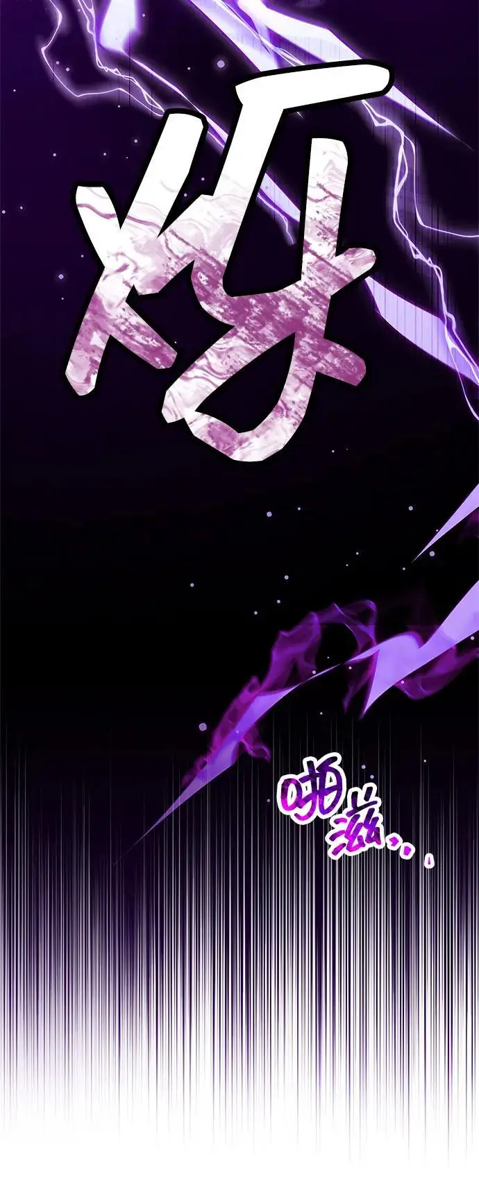 漫画《隐瞒黑历史的玩家》第80话第110张图