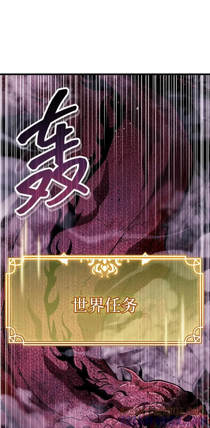 漫画《隐瞒黑历史的玩家》第80话第113张图