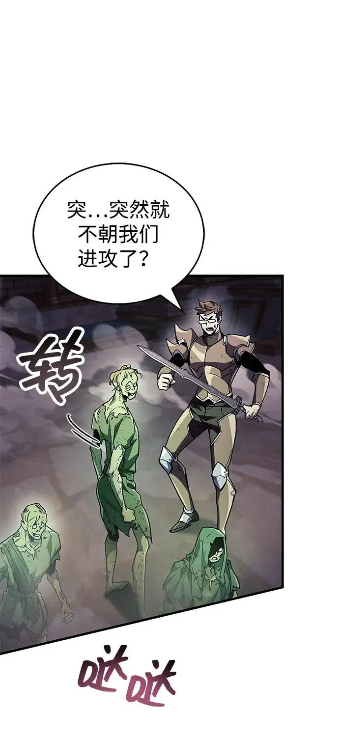 漫画《隐瞒黑历史的玩家》第80话第31张图