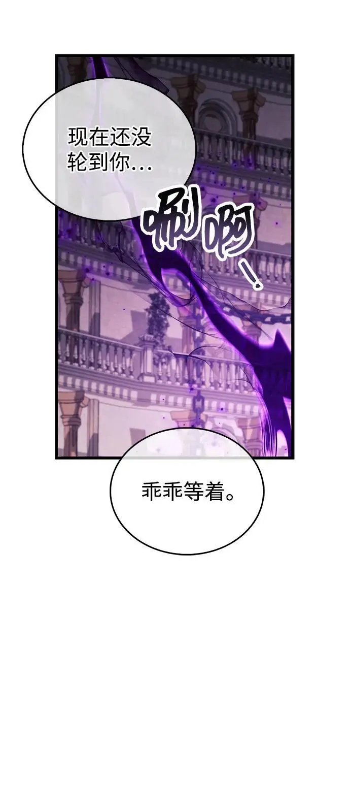 漫画《隐瞒黑历史的玩家》第80话第75张图