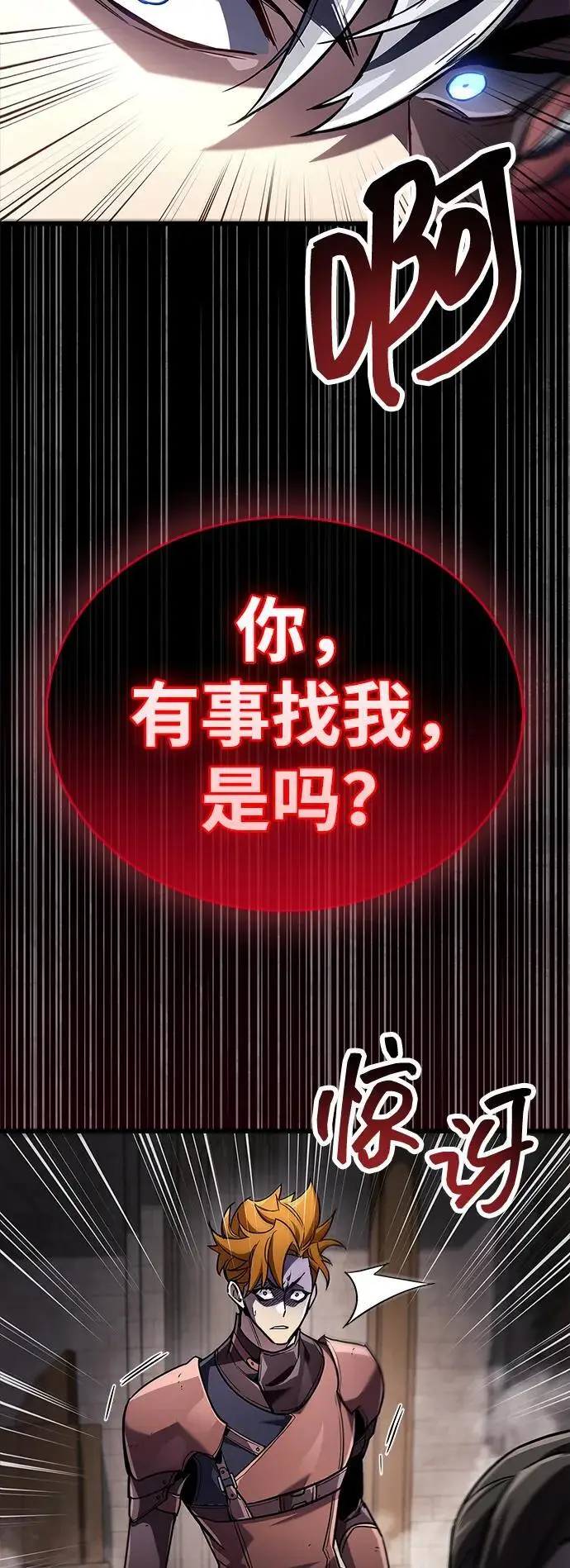 漫画《隐瞒黑历史的玩家》第81话第14张图