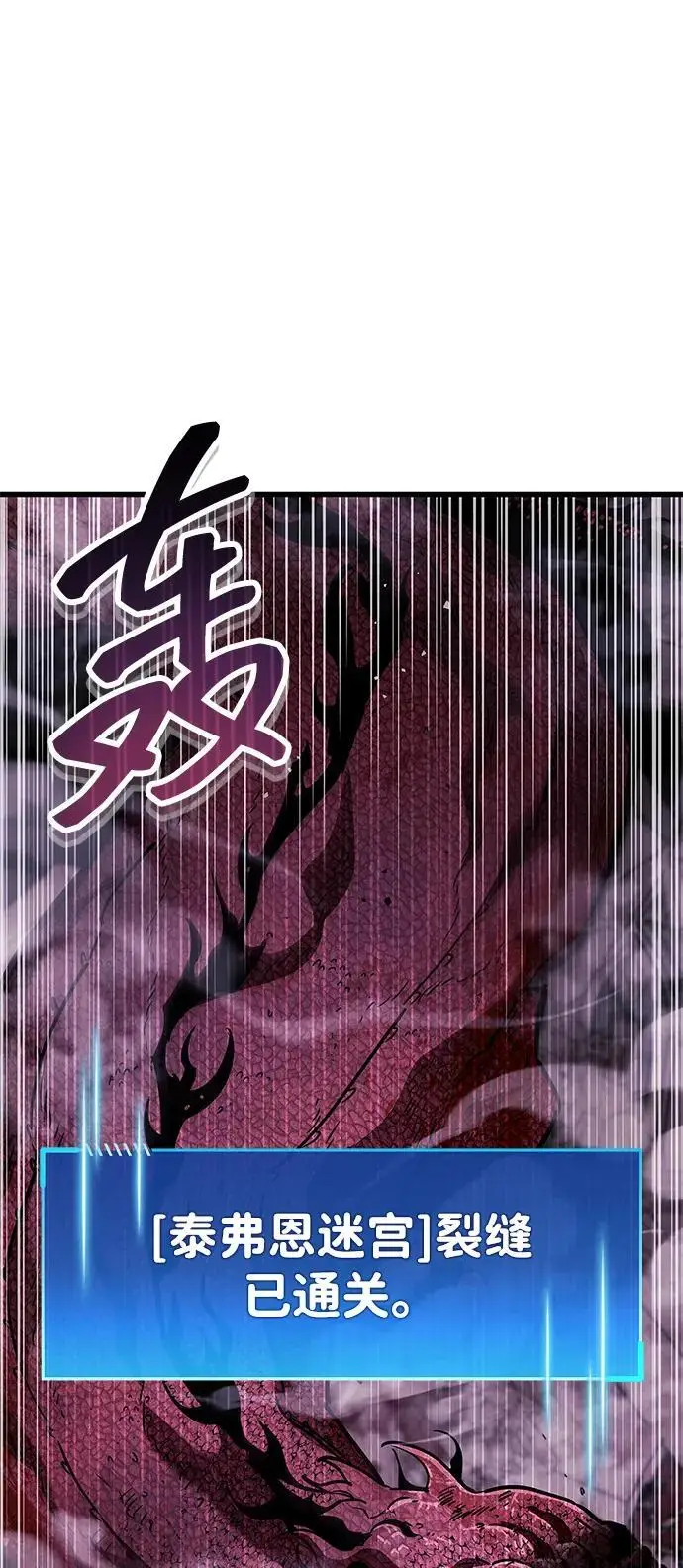 漫画《隐瞒黑历史的玩家》第81话第2张图