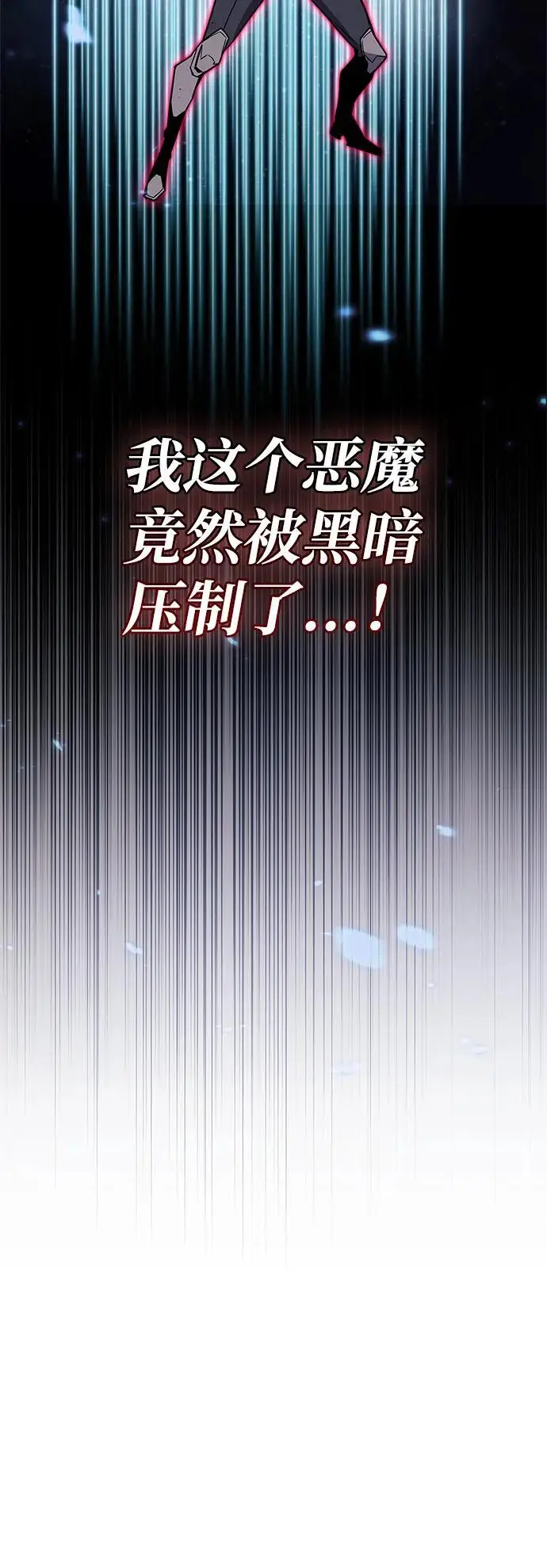 漫画《隐瞒黑历史的玩家》第81话第24张图
