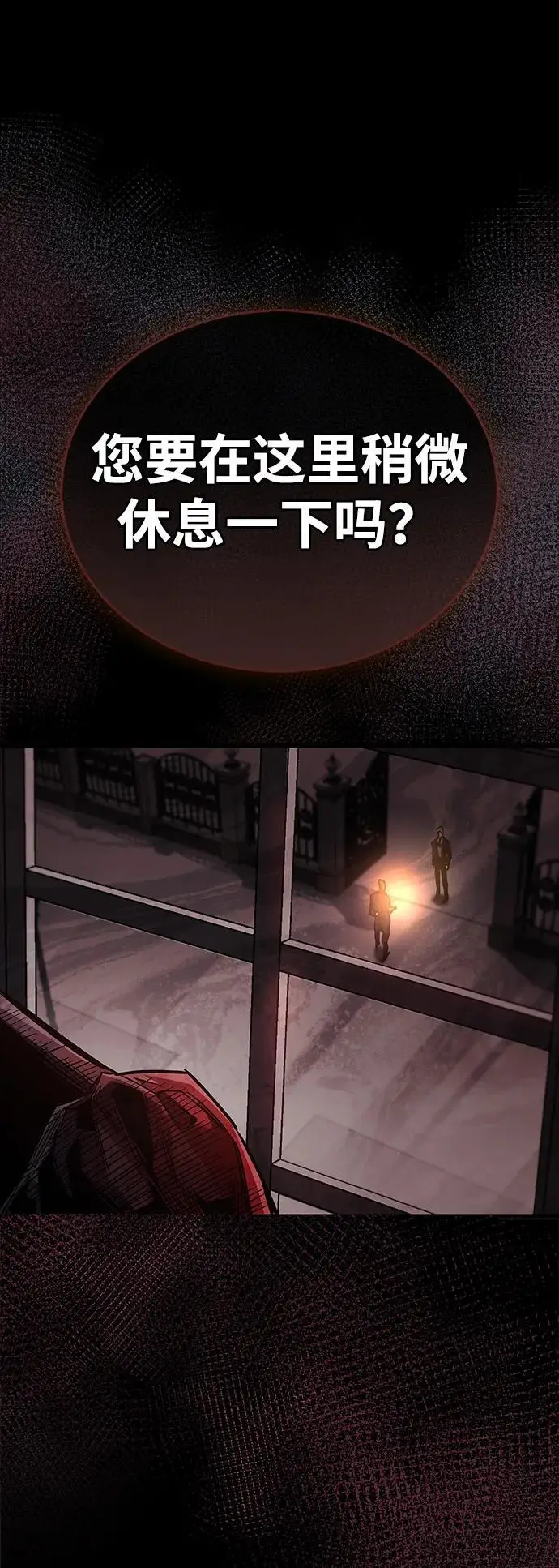 漫画《隐瞒黑历史的玩家》第82话第108张图