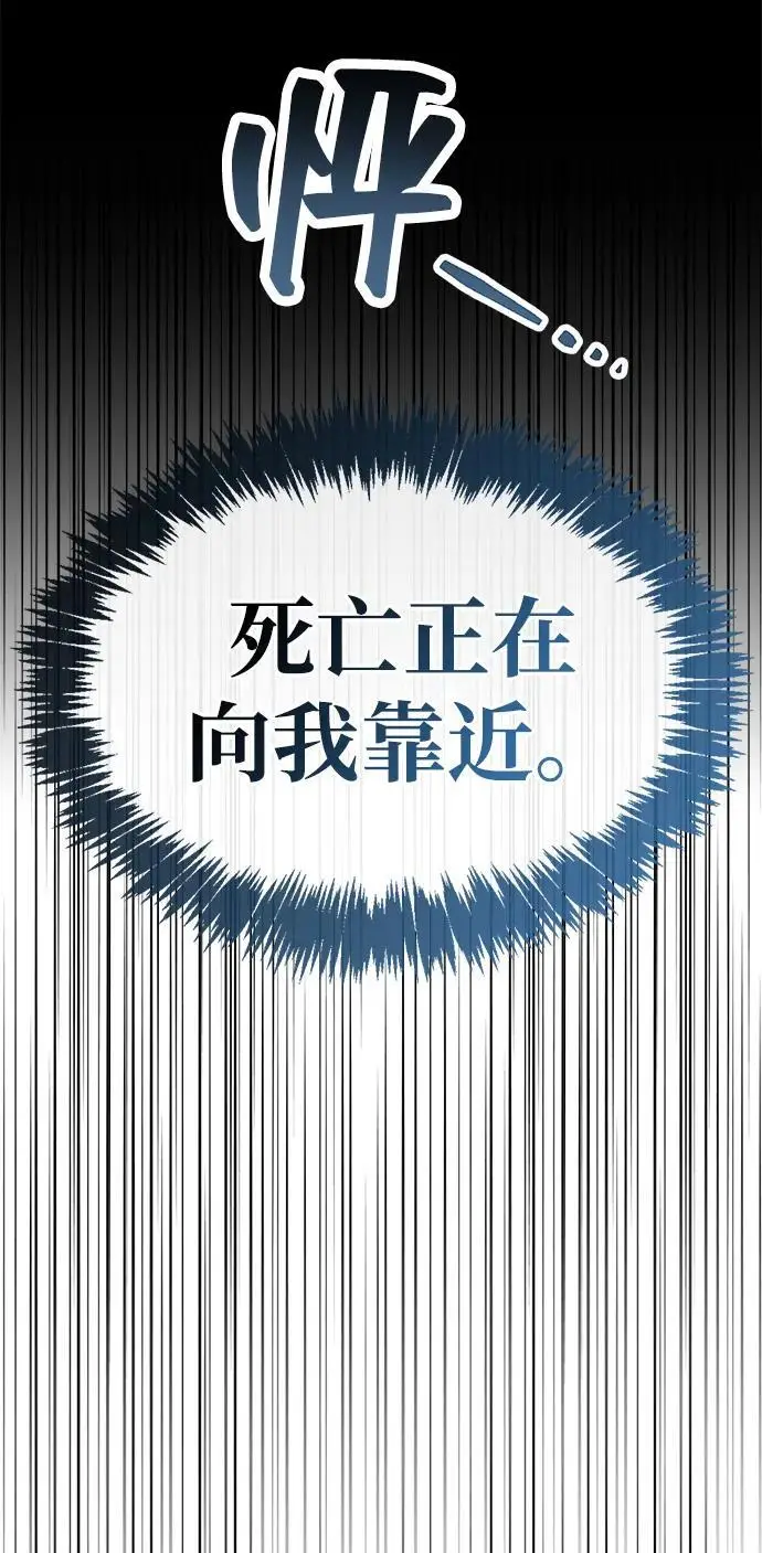漫画《隐瞒黑历史的玩家》第82话第12张图