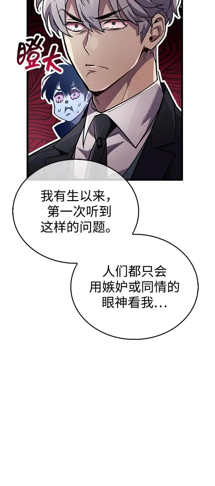 漫画《隐瞒黑历史的玩家》第82话第22张图