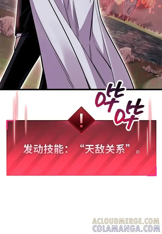 漫画《隐瞒黑历史的玩家》第83话第121张图