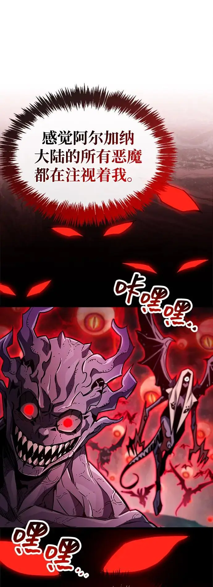 漫画《隐瞒黑历史的玩家》第83话第122张图