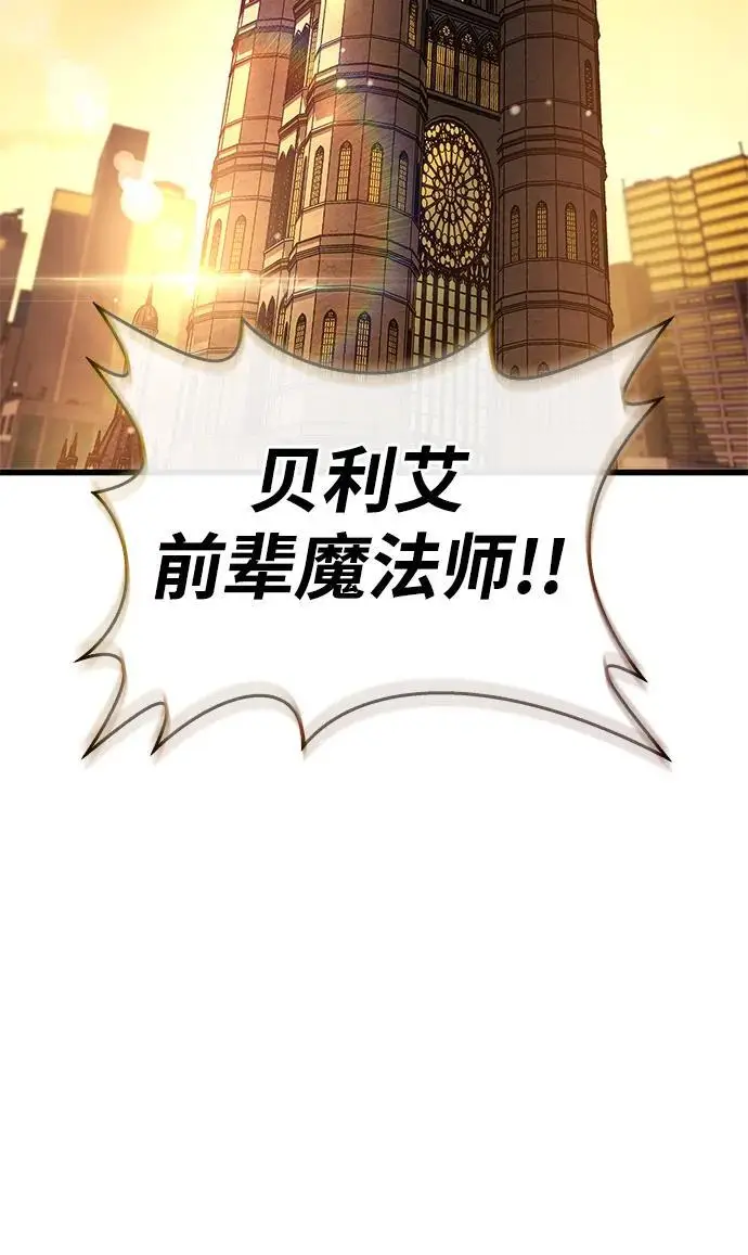 漫画《隐瞒黑历史的玩家》第83话第3张图