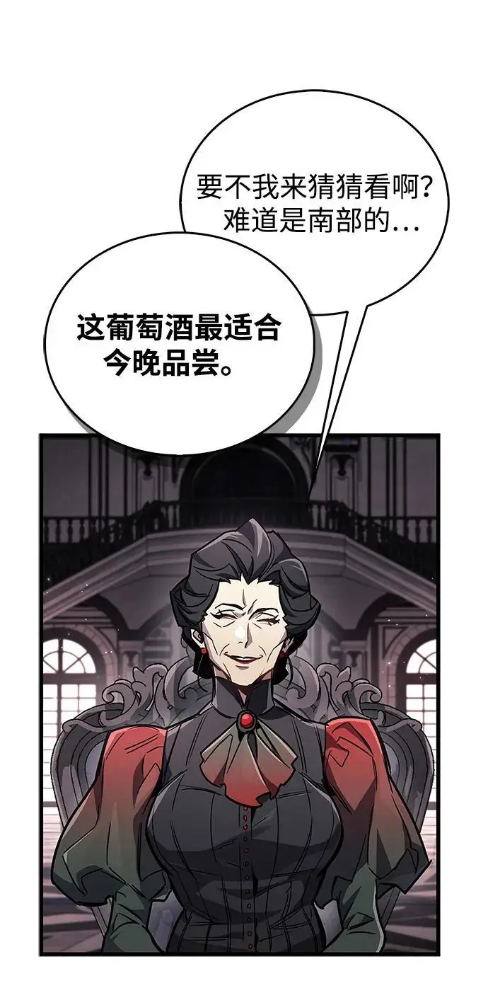 漫画《隐瞒黑历史的玩家》第83话第36张图