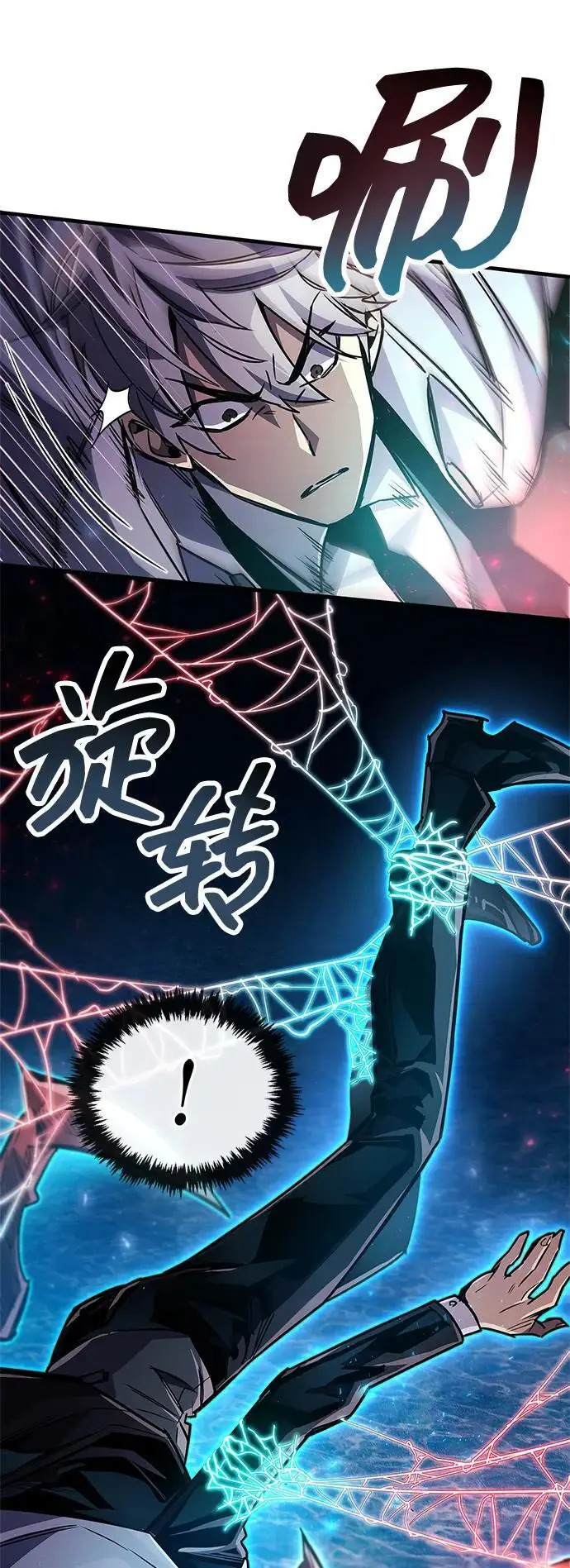 漫画《隐瞒黑历史的玩家》第83话第82张图