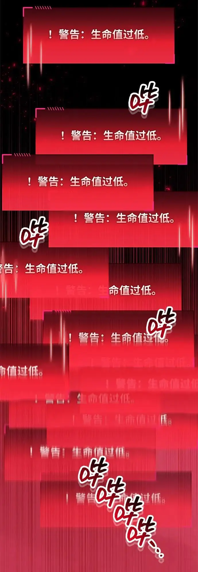 漫画《隐瞒黑历史的玩家》第84话第111张图