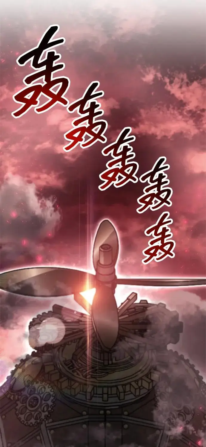 漫画《隐瞒黑历史的玩家》第84话第116张图