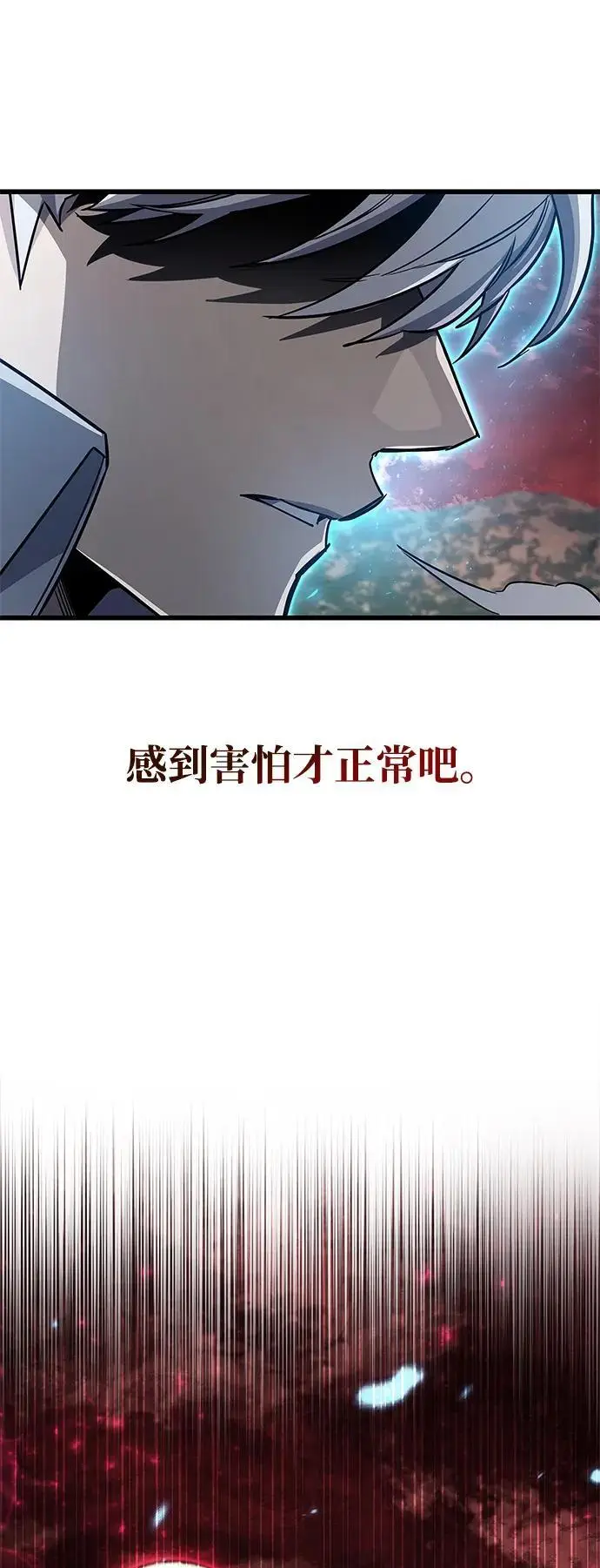 漫画《隐瞒黑历史的玩家》第84话第19张图