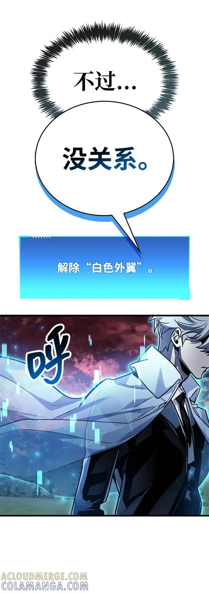 漫画《隐瞒黑历史的玩家》第84话第37张图